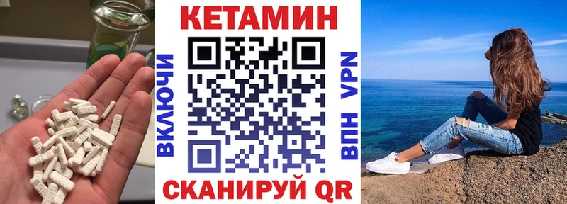 КЕТАМИН VHQ Купить где Сургут